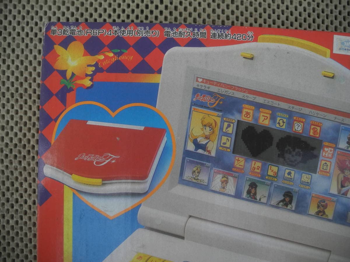 激レア　キューティーハニー　パソコン　PC バンダイ 教育用おもちゃ 1997年 激レア キューティーハニー パソコン PC バンダイ 教育用おもちゃ 1997